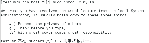 新用户默认没有sudo权限