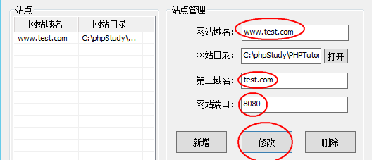 要修改的项目