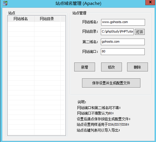 域名管理界面