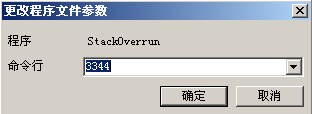 填入参数3344