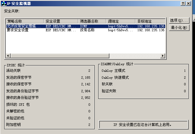 查看链接的Windows XP设备